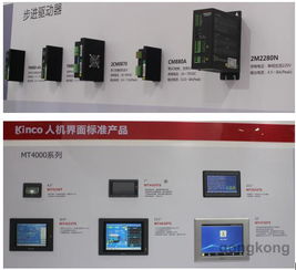 步科新品，點亮2015工博會的科技之光