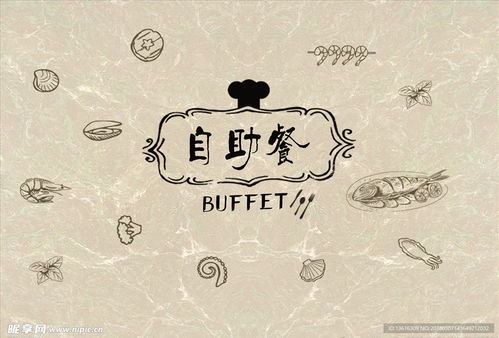 全方位視覺體驗 自助餐設計圖、室內廣告設計與會議展覽服務的融合創新