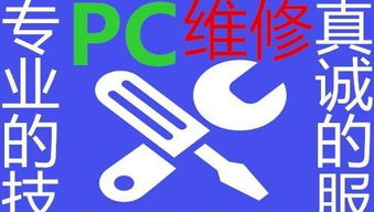 專業電腦維修與網絡維護，服務至上，一鍵預約